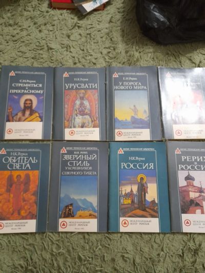 Лот: 25031762. Фото: 1. Книги Рерих. Религия, оккультизм, эзотерика