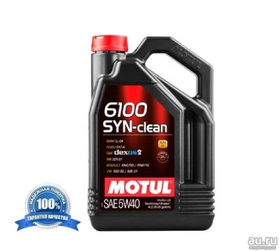 Лот: 13614202. Фото: 1. Моторное масло MOTUL 6100 SYN-CLEAN... Масла, жидкости
