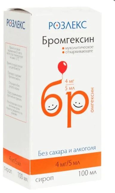 Лот: 23723275. Фото: 1. Бромгексин 4 мг/5 мл сироп 100... Лекарства
