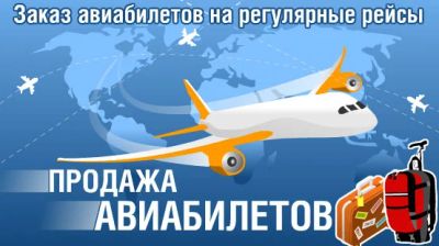 Лот: 3105305. Фото: 1. Авиабилеты Красноярск - Санкт-Петербург... Туры, путёвки, билеты