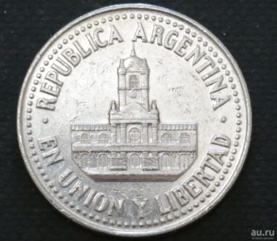 Лот: 10364785. Фото: 1. Экзотика с рубля (9226) Аргентина. Остальные страны