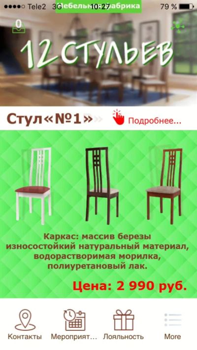 Лот: 7532492. Фото: 1. Разработка мобильного приложения. Доменные имена, сайты