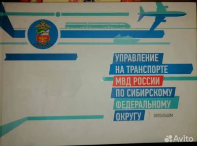 Лот: 23363918. Фото: 1. Фотоальбом: Управление на транспорте... Другое (общественные и гуманитарные науки)