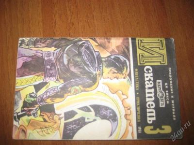 Лот: 2330415. Фото: 1. вучетич"сиреневый сад" пухов"семя... Художественная