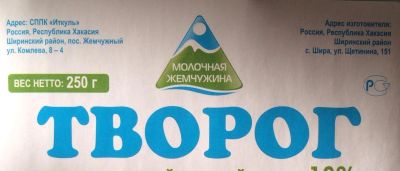 Лот: 4911426. Фото: 1. Продам творог. Молоко и молочные продукты