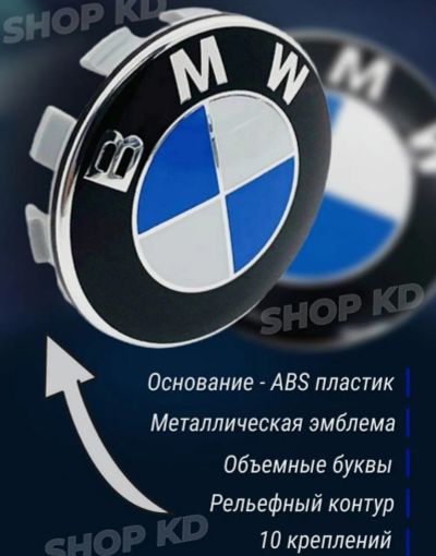 Лот: 22787193. Фото: 1. Центральный колпачок литых дисков... Колпаки