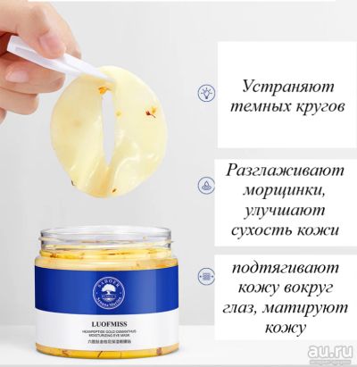 Лот: 18484690. Фото: 1. Патчи с гексапептидом и экстрактом... Уход за лицом 