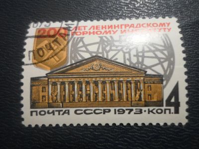 Лот: 16786003. Фото: 1. Марка для Вашей коллекции. №13855. Марки