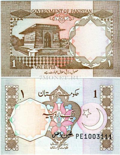 Лот: 5200746. Фото: 1. 1 рупия Пакистан 1983г. Пресс. Азия