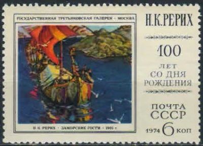Лот: 18185391. Фото: 1. 1974, октябрь. 100-летие со дня... Марки