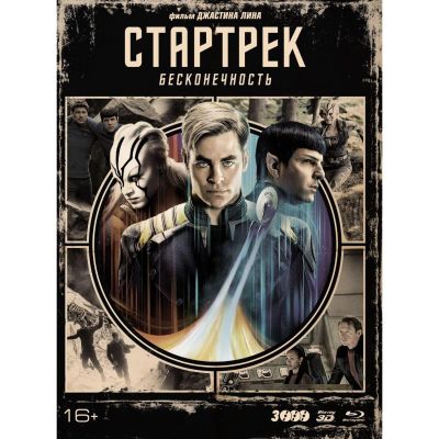 Лот: 24535069. Фото: 1. Blu-Ray диск ND Play Стартрек... CD, DVD, BluRay