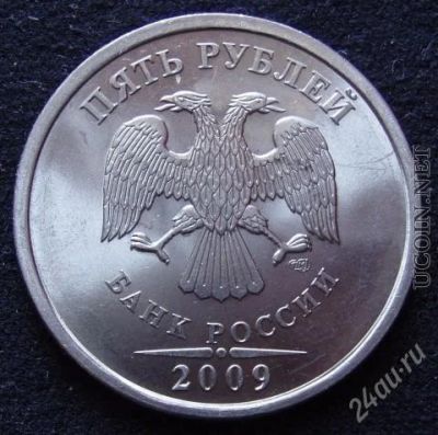 Лот: 2007819. Фото: 1. 5 рублей 2009 года СПМД Немагнит. Россия после 1991 года