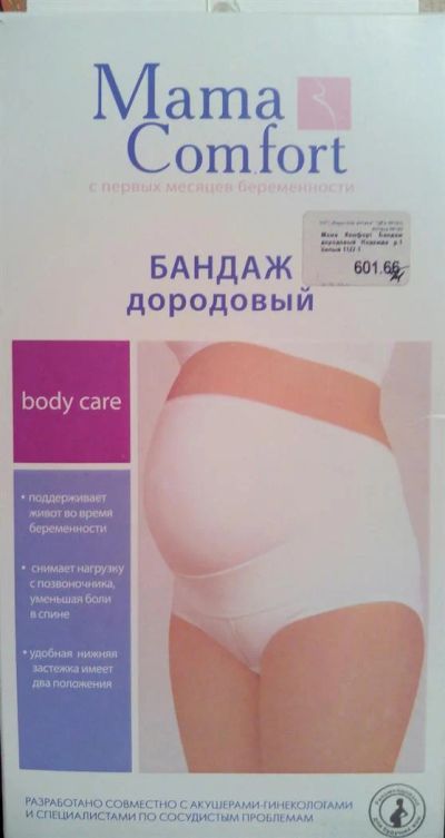 Лот: 3523620. Фото: 1. Бандаж для беременных Надежда... Нижнее бельё