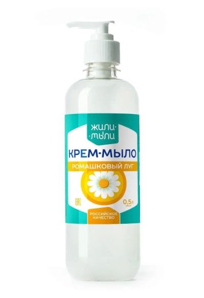 Лот: 16201681. Фото: 1. "Жили-Мыли"Крем-мыло с аром."Ромашковый... Бытовая химия