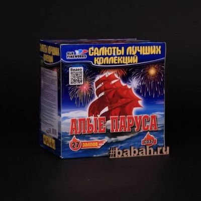 Лот: 15148128. Фото: 1. Батарея салютов "Алые паруса". Фейерверки, салюты, пиротехника
