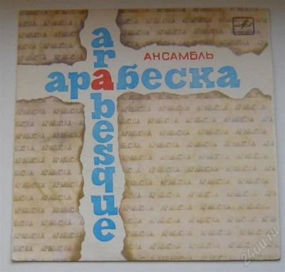 Лот: 2301654. Фото: 1. маленькая виниловая пластинка... Аудиозаписи