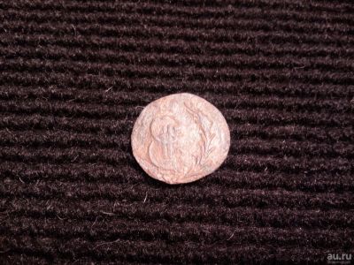 Лот: 9971486. Фото: 1. денга 1773 г. Россия до 1917 года