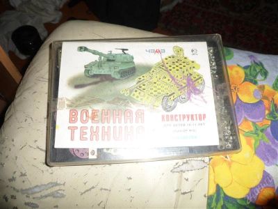Лот: 3013204. Фото: 1. Железный конструктор. Военная тема