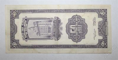 Лот: 1236579. Фото: 1. Китай 50 юаней 1930г. № 28. Азия