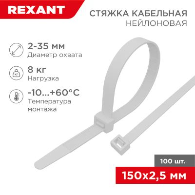 Лот: 6459428. Фото: 1. Хомут пластиковый (стяжка кабельная... Крепёж