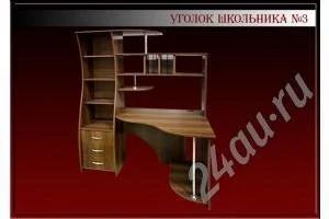 Лот: 667261. Фото: 1. уголок школьника. Красноярск
