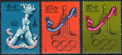 Лот: 21350892. Фото: 1. 1976, декабрь. XXII летние Олимпийские... Марки