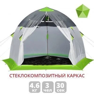 Лот: 16714151. Фото: 1. Зимняя палатка Лотос 3 Эко. Палатки, тенты