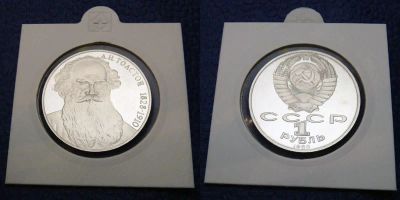 Лот: 3196137. Фото: 1. 1 рубль 1988г. Толстой ПРУФ в... Россия и СССР 1917-1991 года