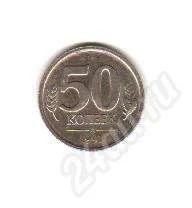 Лот: 378139. Фото: 1. 50 копеек 1991 года Л. Россия и СССР 1917-1991 года