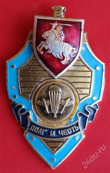 Лот: 1547377. Фото: 1. (№153) знак "Долг и честь" (ВДВ... Сувенирные