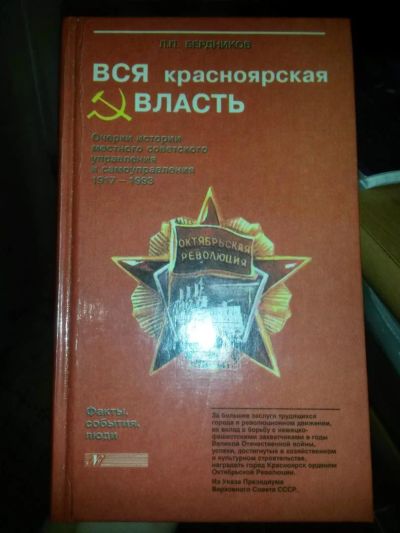 Лот: 9036641. Фото: 1. Продам эксклюзивную книгу "Вся... История