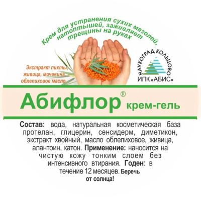 Лот: 4567792. Фото: 1. Крем-гель для ног и рук с мочевиной. Уход за телом