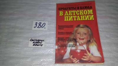 Лот: 9176624. Фото: 1. (1092384)Калерия Ладодо, Лидия... Другое (детям и родителям)