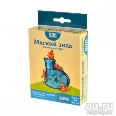Лот: 9959535. Фото: 1. Мягкий знак. Детские настольные игры