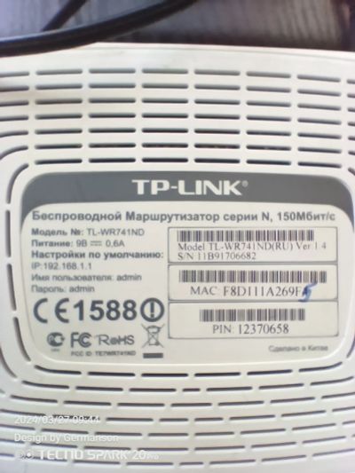 Лот: 21673806. Фото: 1. Роутер TP-Link. Маршрутизаторы (роутеры)