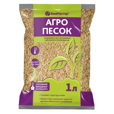 Лот: 25048520. Фото: 1. Агропесок мелкий, 1 л, БиоМастер. Удобрения, химия