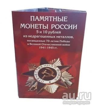 Лот: 8232446. Фото: 1. Города-столицы + крымские сражения... Аксессуары, литература