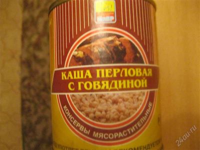 Лот: 2178739. Фото: 1. каша перловая с говядиной. Консервы