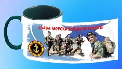 Лот: 7002182. Фото: 1. Кружка "Морская пехота России... Сувенирные мелочи