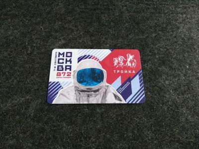 Лот: 16261850. Фото: 1. Транспортная карта Тройка 7-8... Телефонные, пластиковые карты