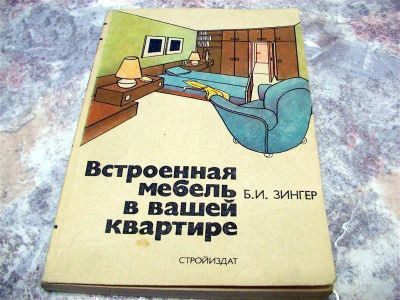 Лот: 2391866. Фото: 1. Встроенная мебель в вашей квартире... Шкафы, шкафы-купе