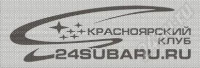 Лот: 381604. Фото: 1. виниловая наклейка =24 SUBARU... Детали тюнинга