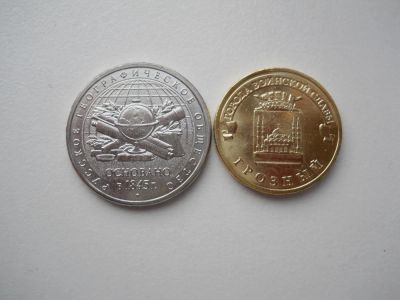 Лот: 6308770. Фото: 1. 5 и 10 рублей 2015 год (город... Россия после 1991 года