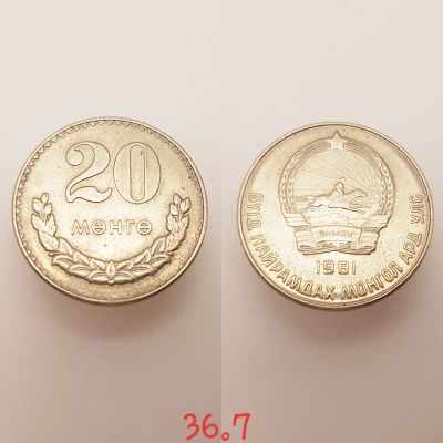 Лот: 15457811. Фото: 1. монета Монголия 20 мунгу, 1981г... Азия