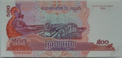 Лот: 5613767. Фото: 1. R Камбоджа 500 риелей 2004, UNC. Азия