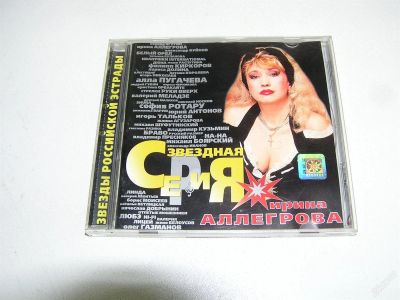 Лот: 3468573. Фото: 1. CD диск. "Звездная серия. Ирина... Аудиозаписи