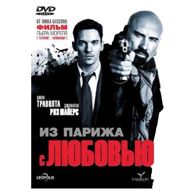 Лот: 24539074. Фото: 1. DVD-видеодиск ND Play Из Парижа... CD, DVD, BluRay