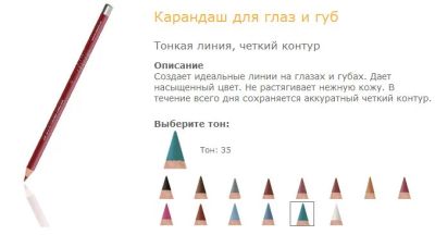 Лот: 3462968. Фото: 1. Карандаш для губ и глаз, тон 35... Макияж