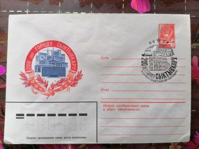 Лот: 25080361. Фото: 1. Конверт СССР 1979 г. Спецгашение... Открытки, конверты
