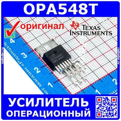 Лот: 24389453. Фото: 1. OPA548T операционный усилитель... Микросхемы